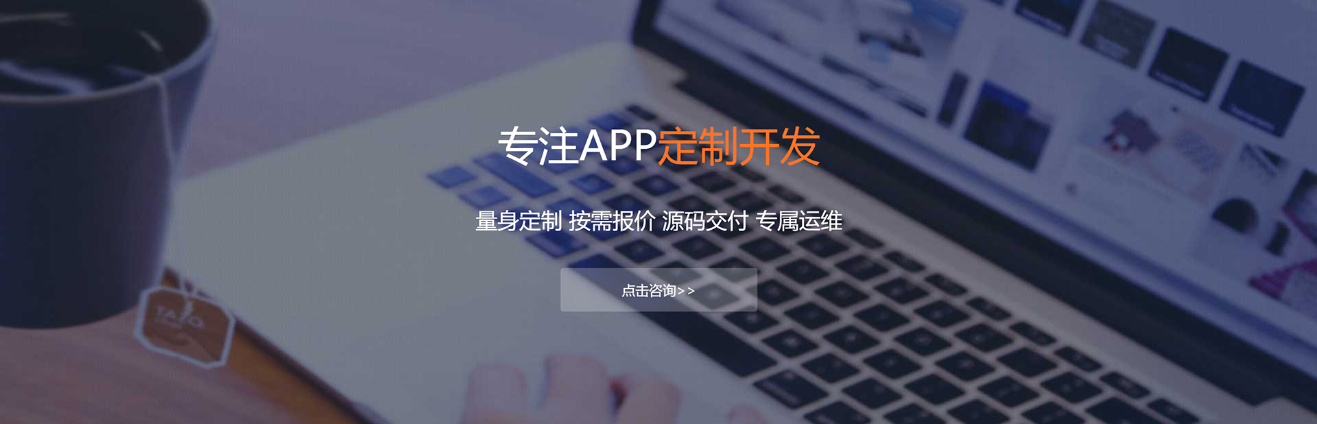 抚顺APP定制方案
