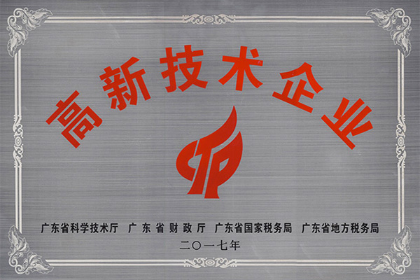 抚顺高新技术企业