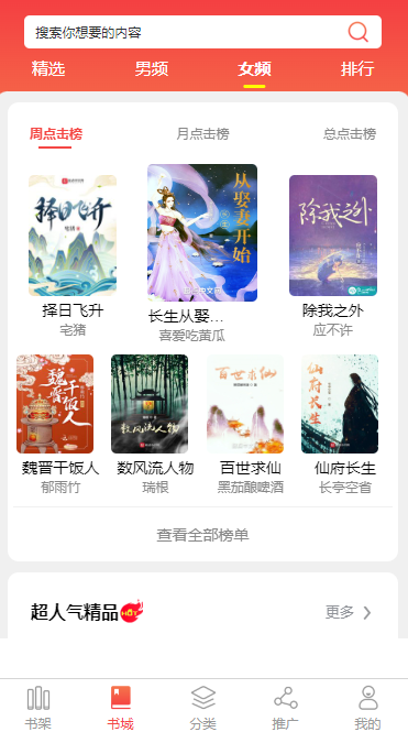 抚顺小说APP开发