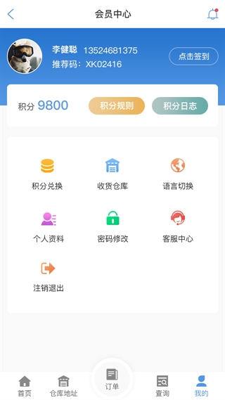 抚顺物流查单APP